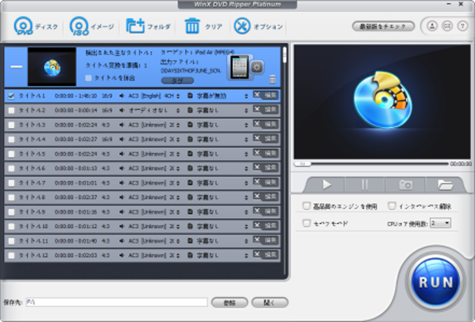 WinX DVD Ripper Platinum WinX DVD Ripper Platinum