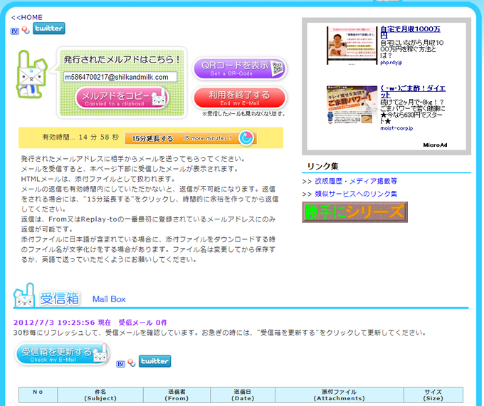 クイックメール(15qm.com) クイックメール(15qm.com)