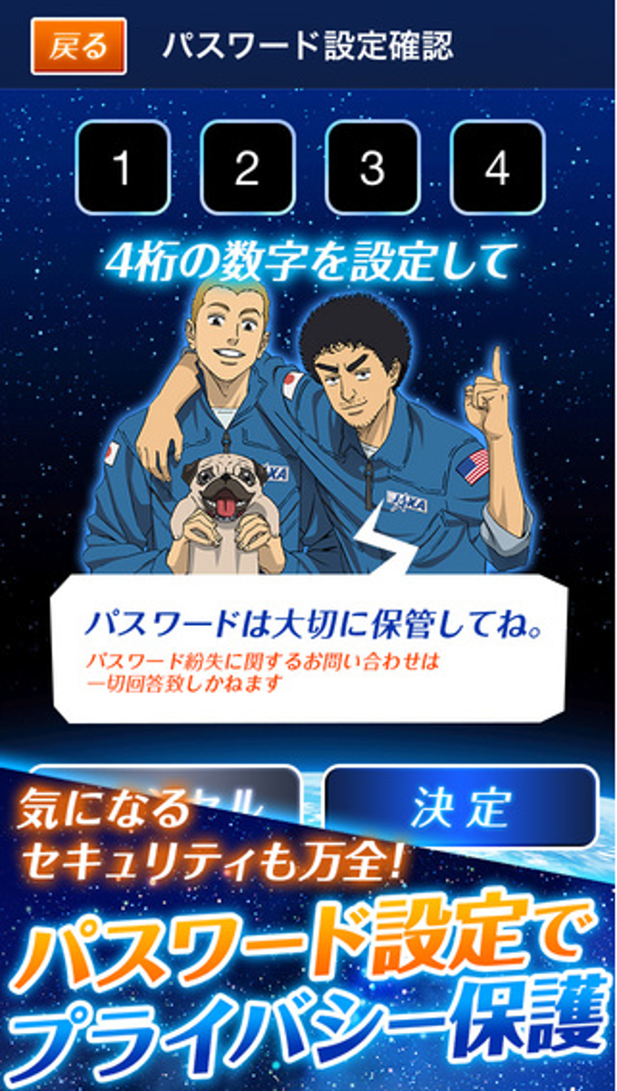 宇宙兄弟#ダイエット 宇宙兄弟#ダイエット