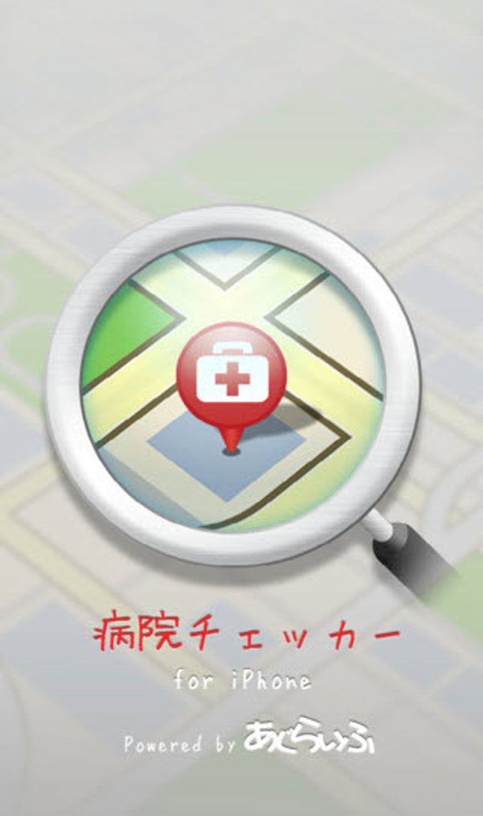 病院チェッカー 病院チェッカー