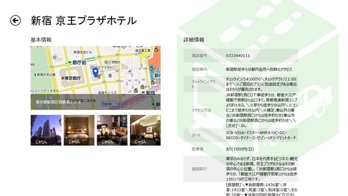 NAVITIME for Windows 10 NAVITIME for Windows 10