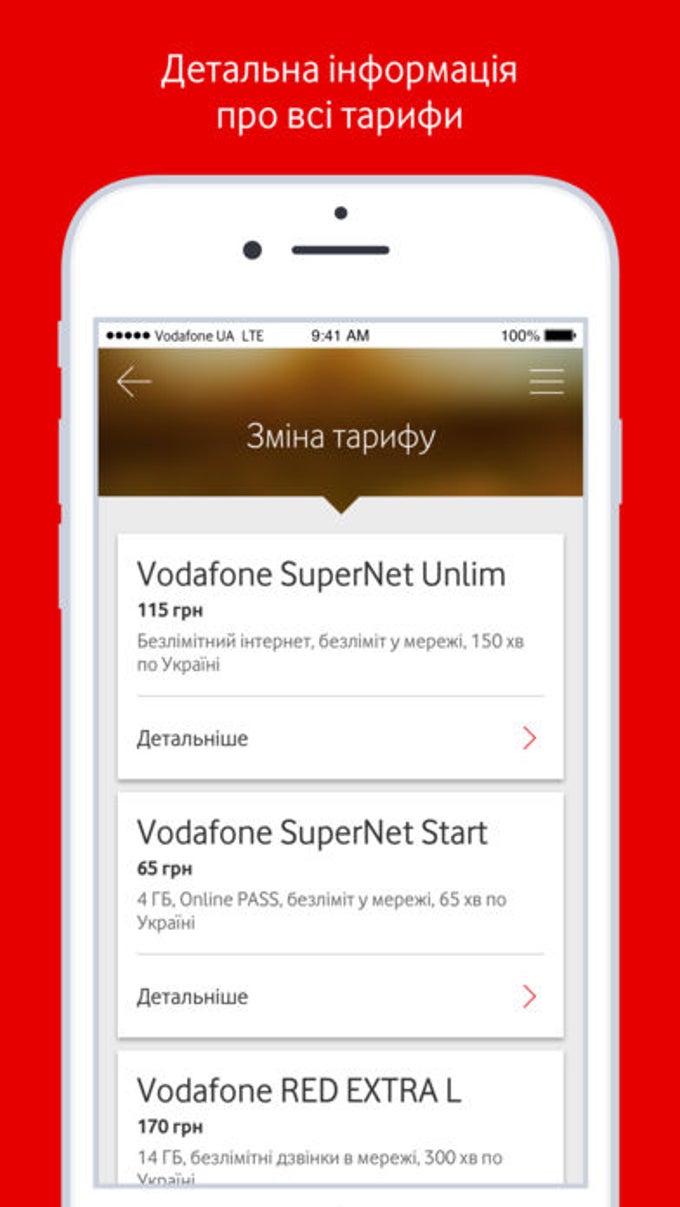 My Vodafone для iPhone — Скачать