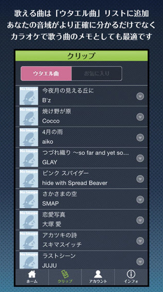 ウタエル ウタエル