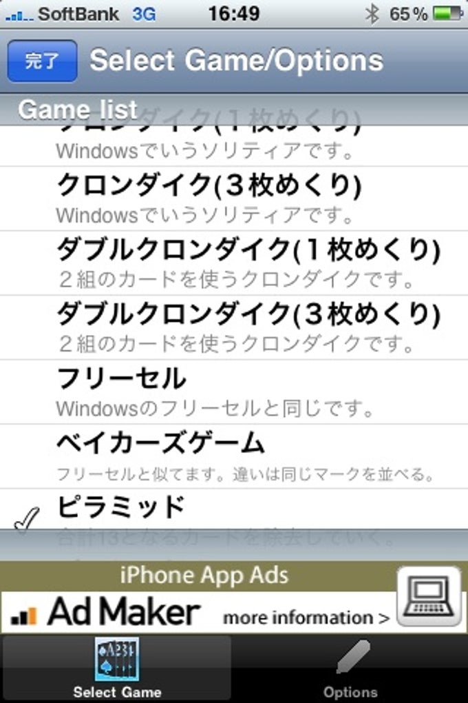 ソリティアV ソリティアV