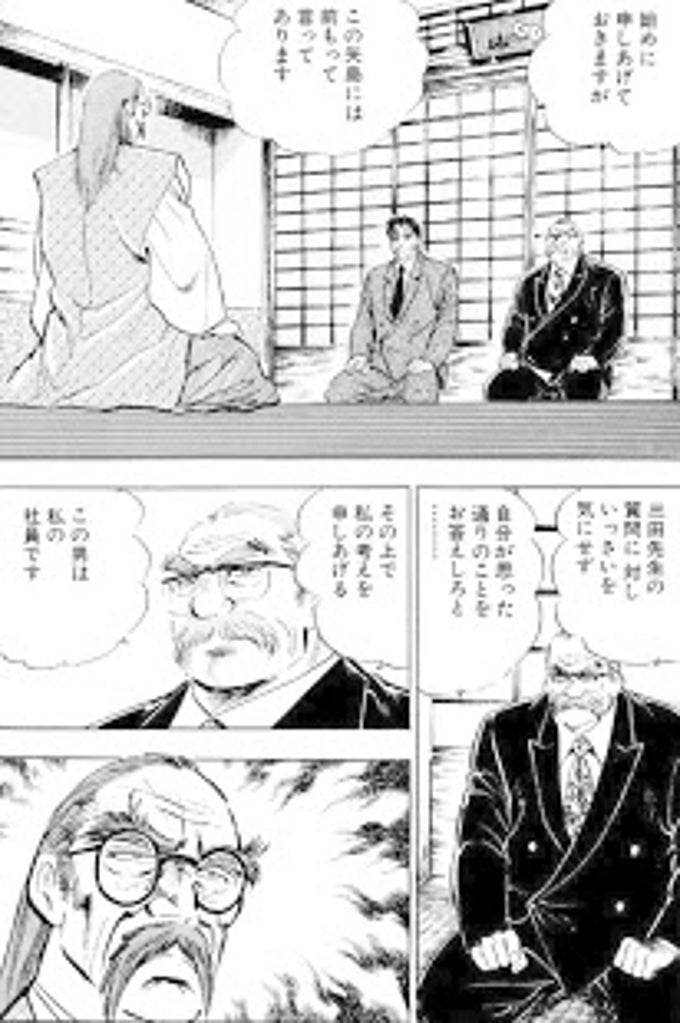 全巻無料!サラリーマン金太郎(全30巻)~無料マンガ 全巻無料!サラリーマン金太郎(全30巻)~無料マンガ