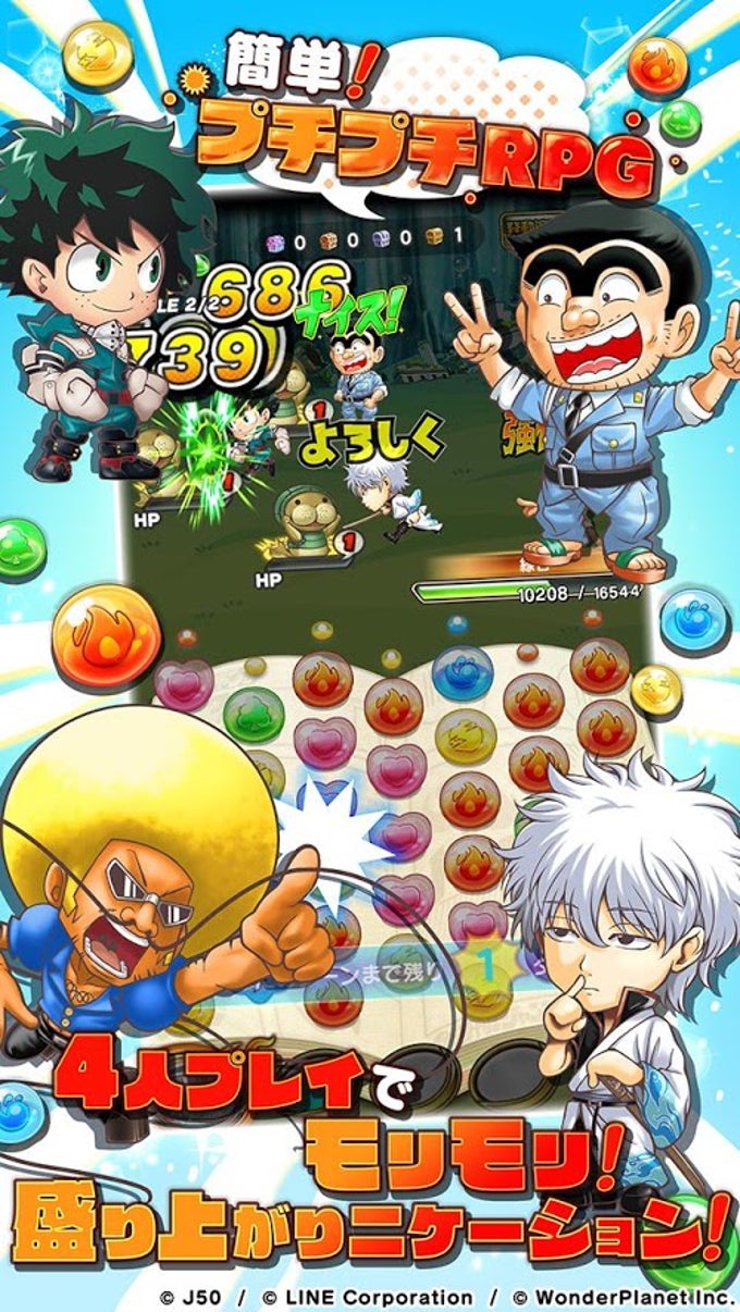 ジャンプチ ヒーローズ ジャンプチ ヒーローズ