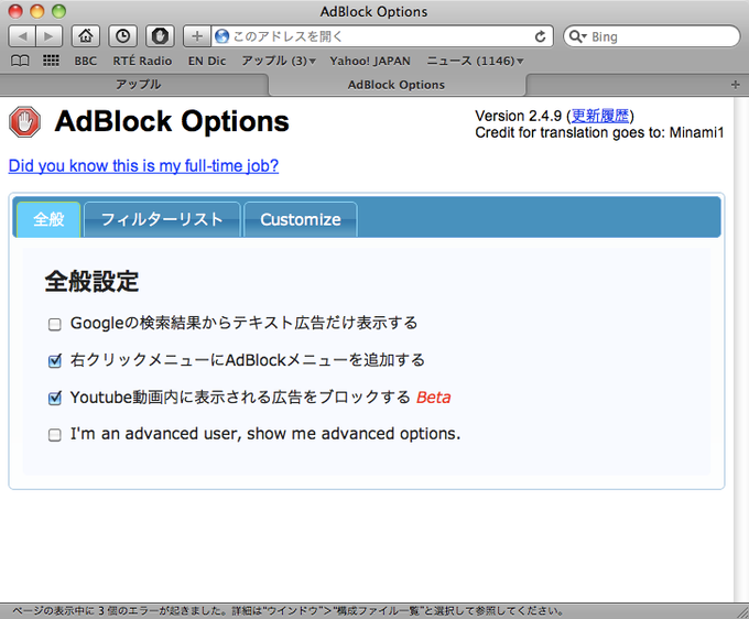 Adblock For Safari For Mac 無料 ダウンロード