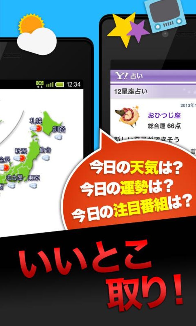 Yahoo! JAPAN Yahoo! JAPAN