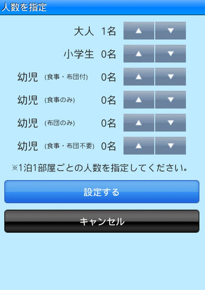 じゃらん出張ビジネス じゃらん出張ビジネス