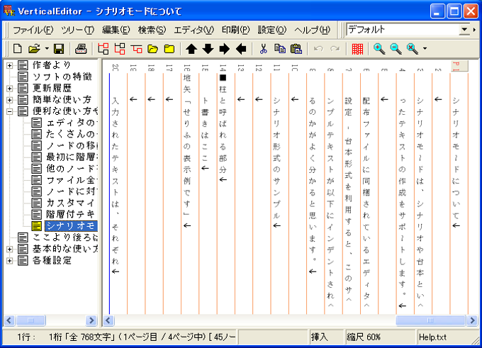 VerticalEditor VerticalEditor