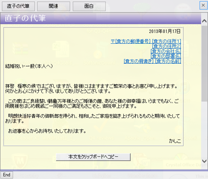 直子の代筆 直子の代筆