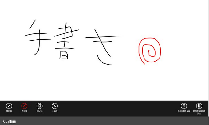 手書きMemoPad 手書きMemoPad