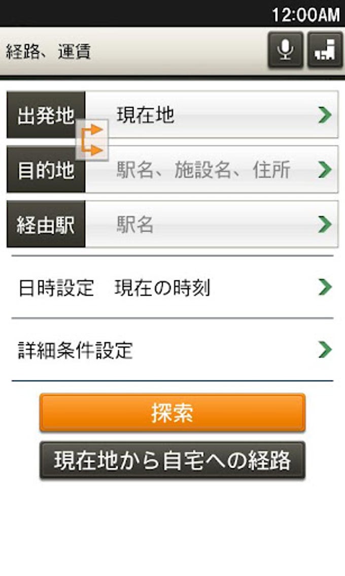 乗換案内 Yahoo!ロコ 乗換案内 Yahoo!ロコ