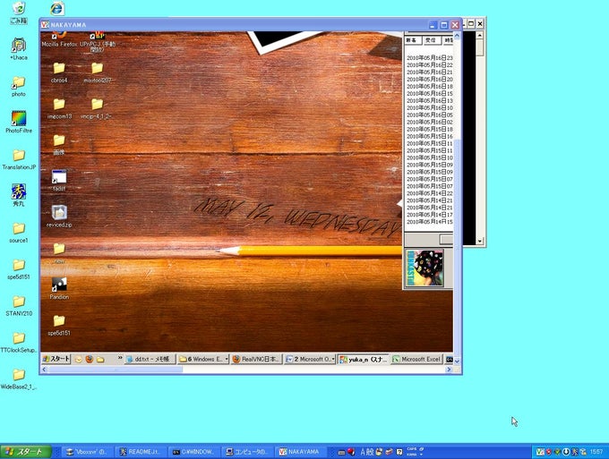 Real VNC 日本語インストール版 Real VNC 日本語インストール版