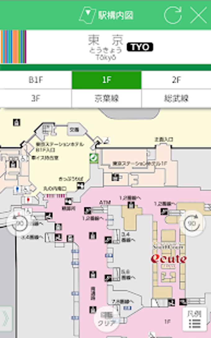 JR東日本アプリ JR東日本アプリ