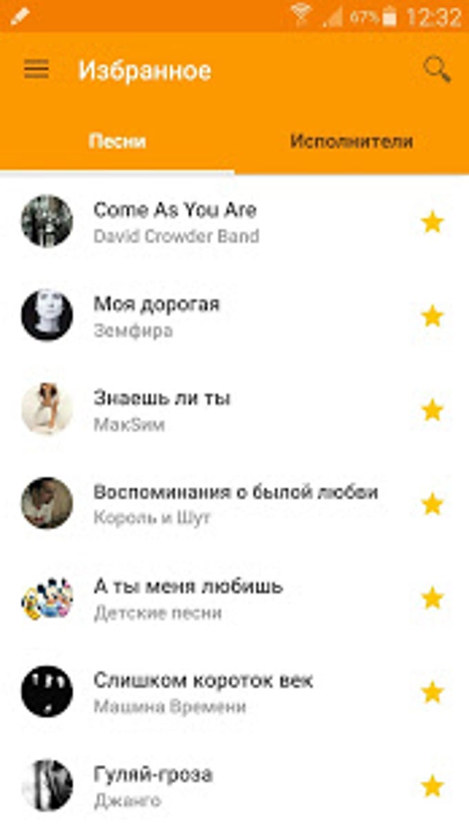 Аккорды AmDm.ru для Android — Скачать