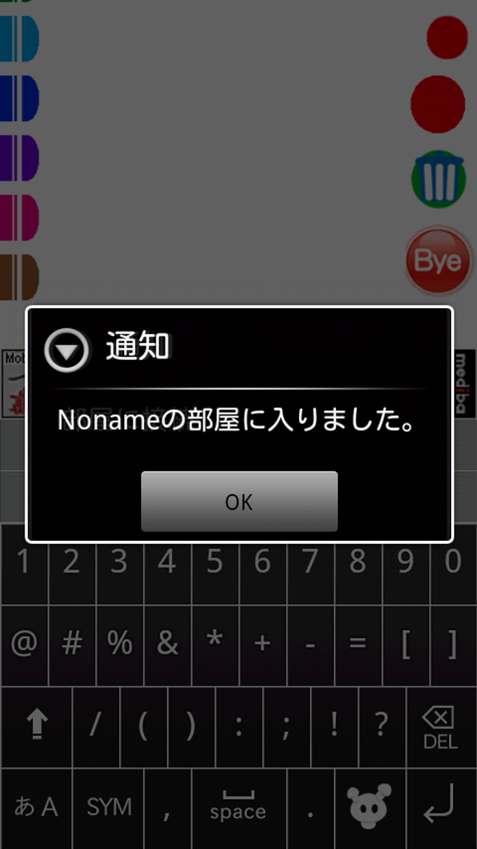 らくがきライブ らくがきライブ