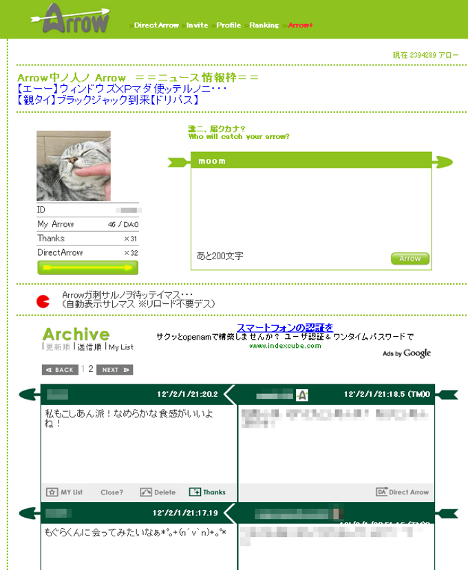 Arrow Arrow