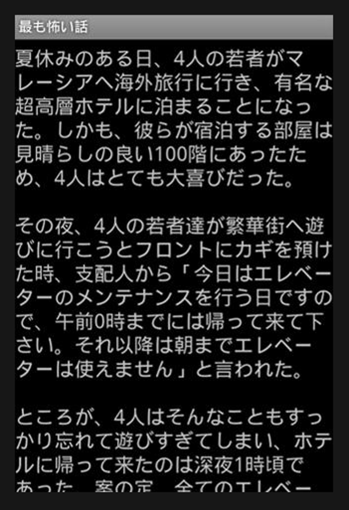 THE・都市伝説 THE・都市伝説