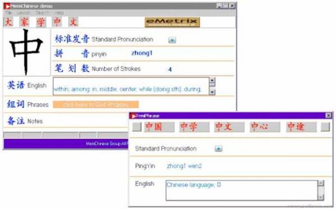 MemChinese MemChinese