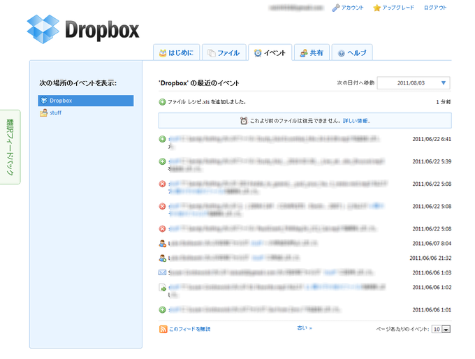 Dropbox Online