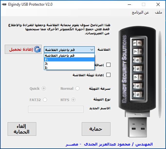 Elgindy USB Protector Elgindy USB Protector