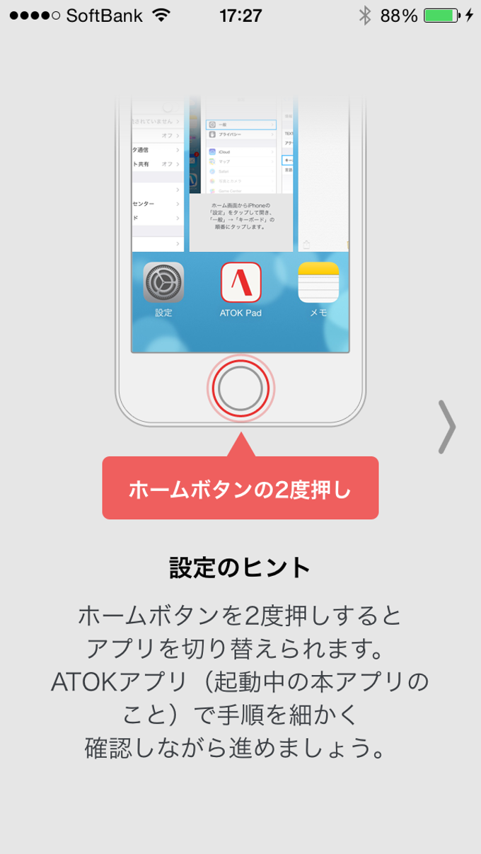 ATOK for iOS ATOK for iOS
