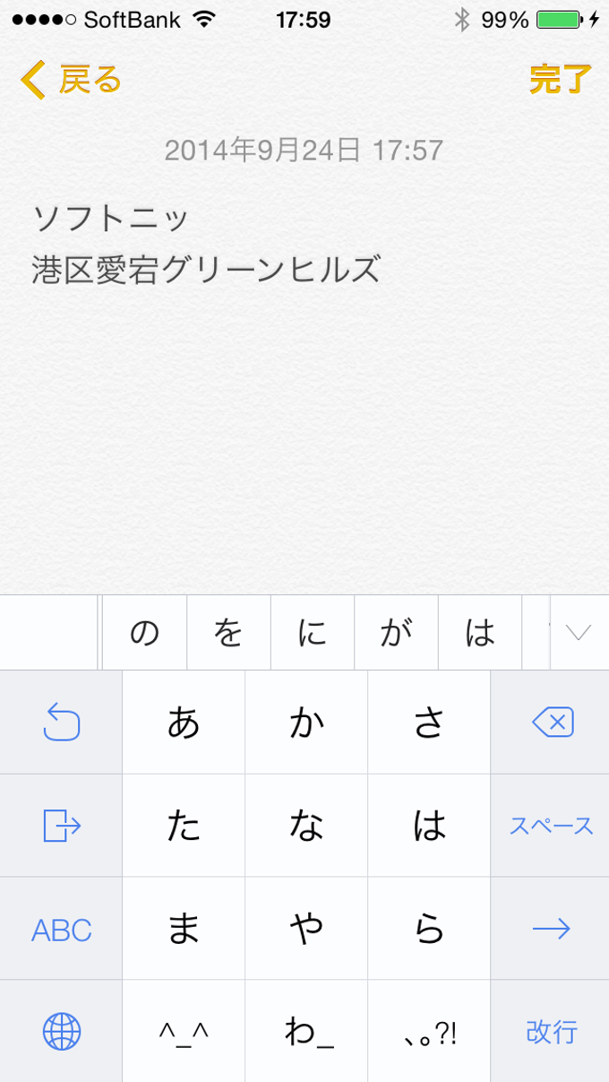 ATOK for iOS ATOK for iOS