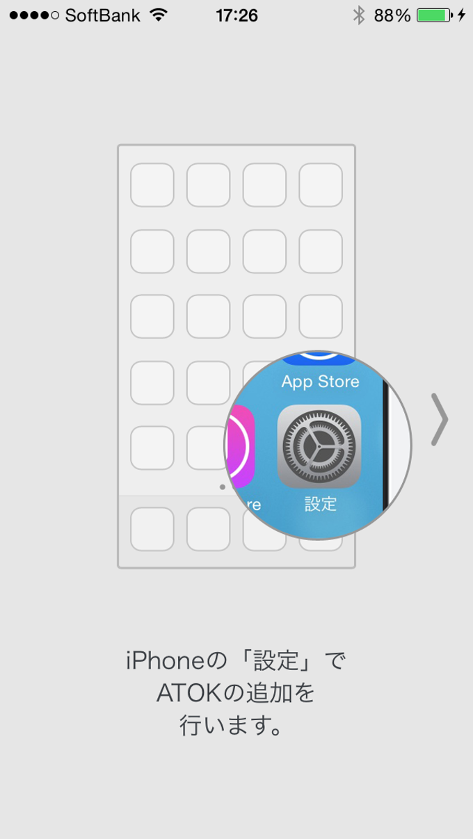 ATOK for iOS ATOK for iOS