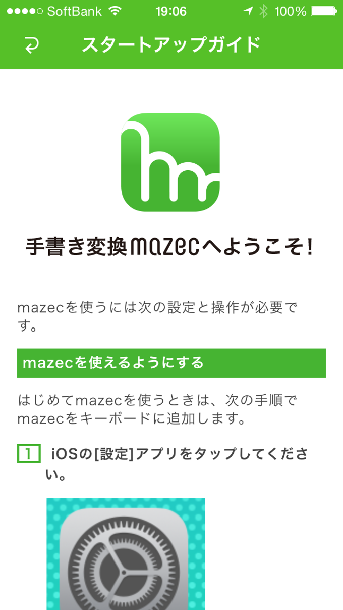 mazec - 手書き日本語入力ソフト mazec - 手書き日本語入力ソフト