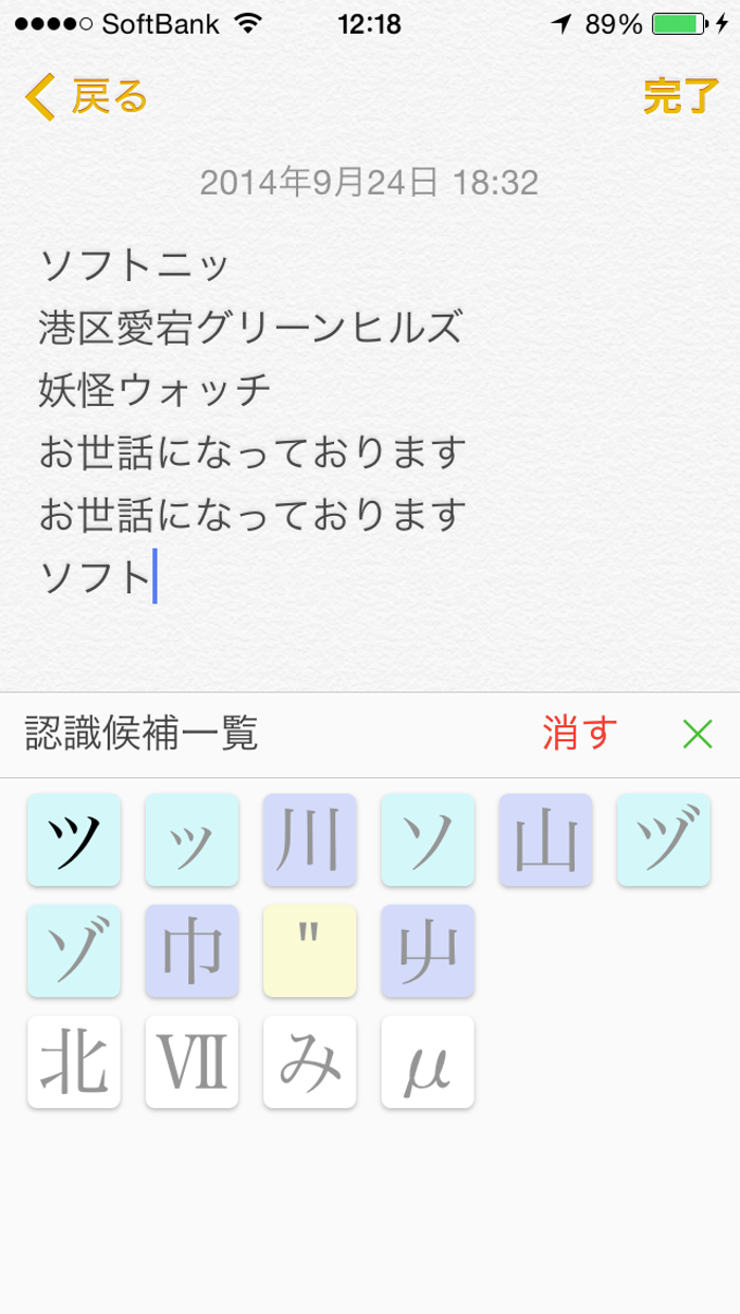 mazec - 手書き日本語入力ソフト mazec - 手書き日本語入力ソフト