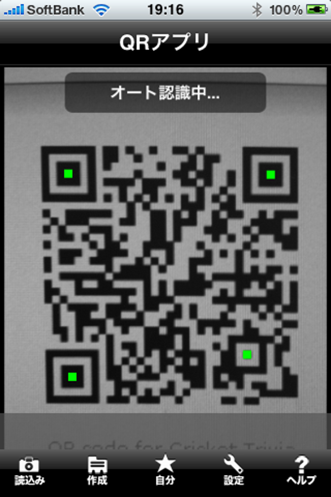 QRアプリ QRアプリ
