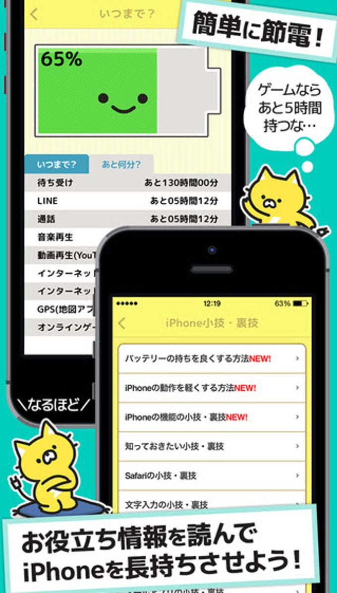 サクサクあいぽん サクサクあいぽん