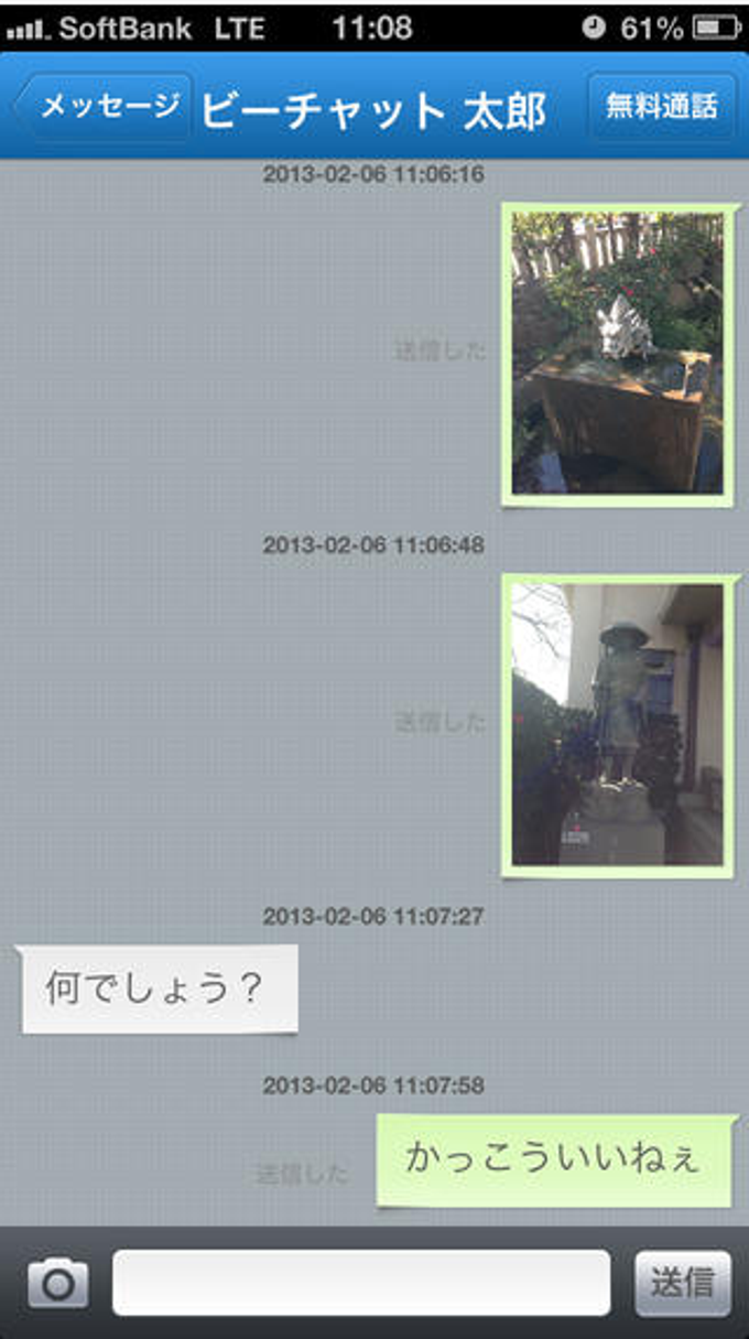 BeeChat BeeChat