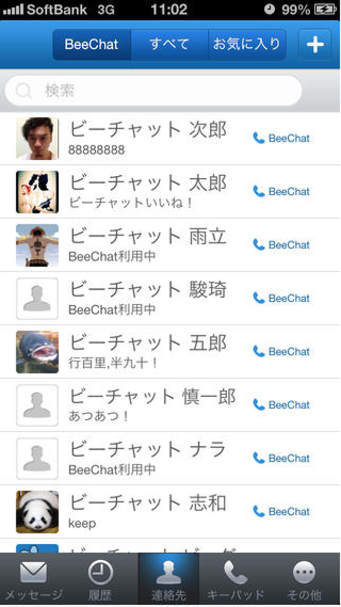 BeeChat BeeChat
