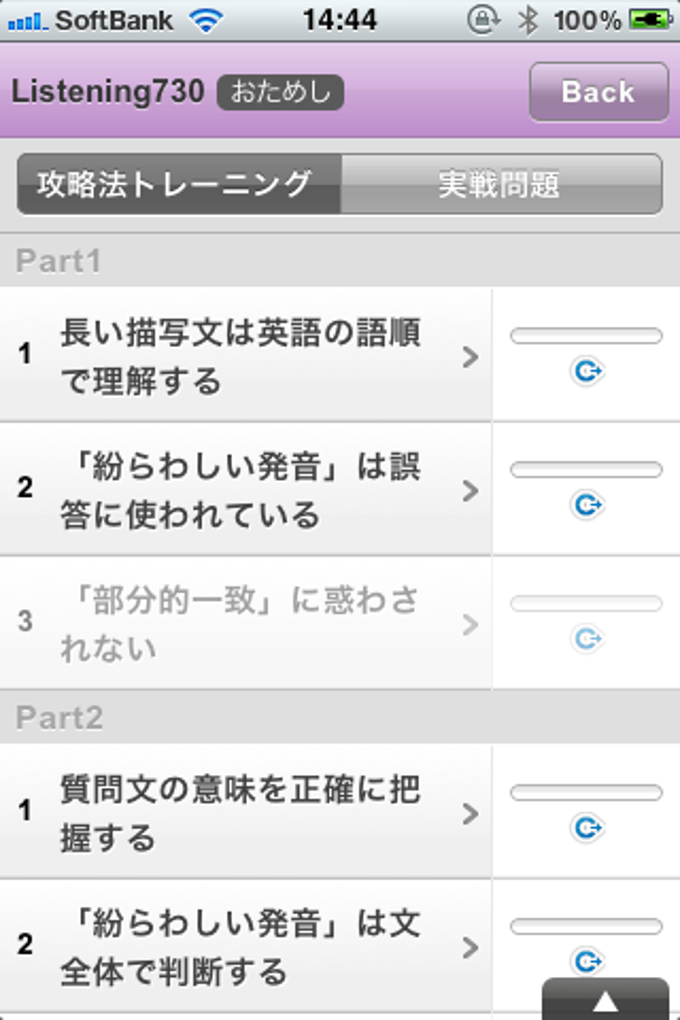 TOEIC(R)TEST 全PARTトレーニング TOEIC(R)TEST 全PARTトレーニング