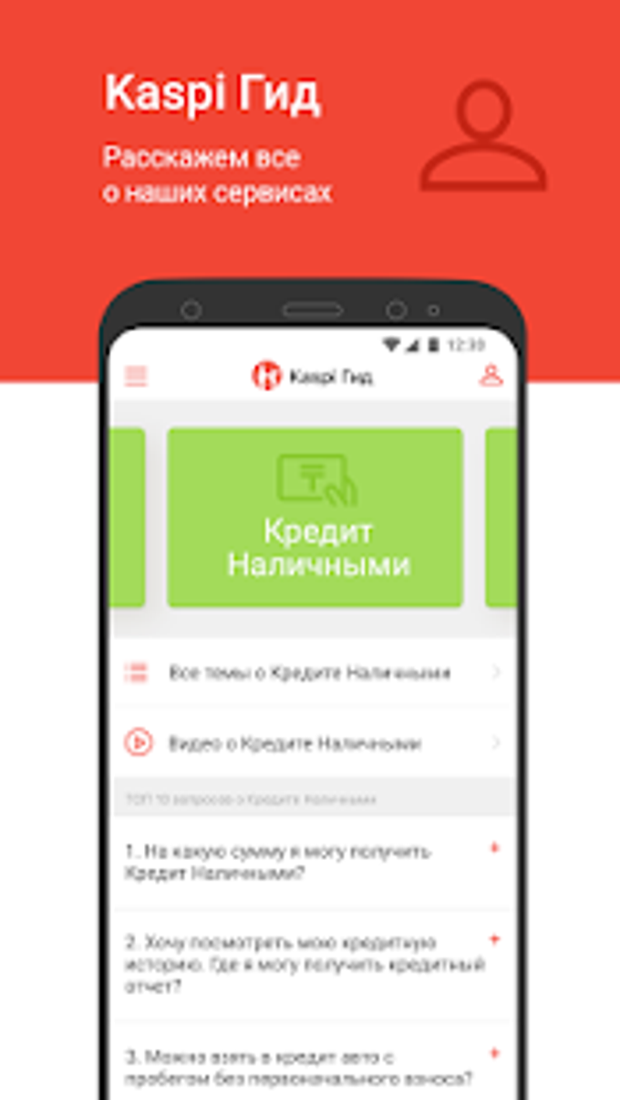 Kaspi.kz - Super App 1 APK для Android — Скачать