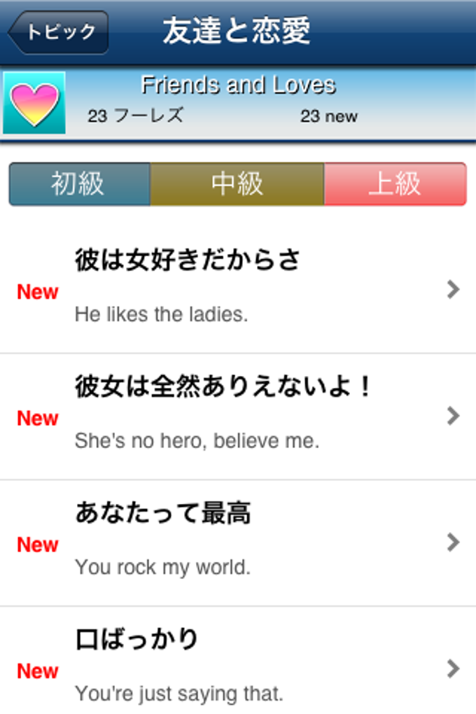 Topic英会話 Topic英会話