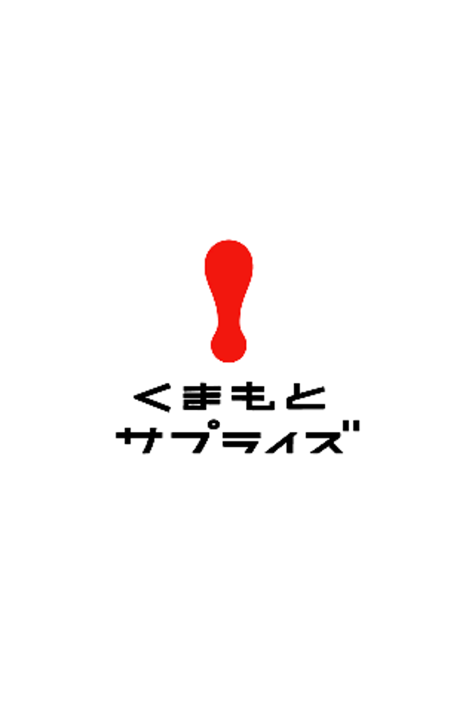 くまモンのソリティア くまモンのソリティア