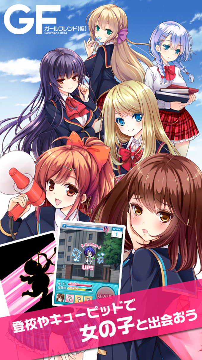 ガールフレンド(仮) ガールフレンド(仮)