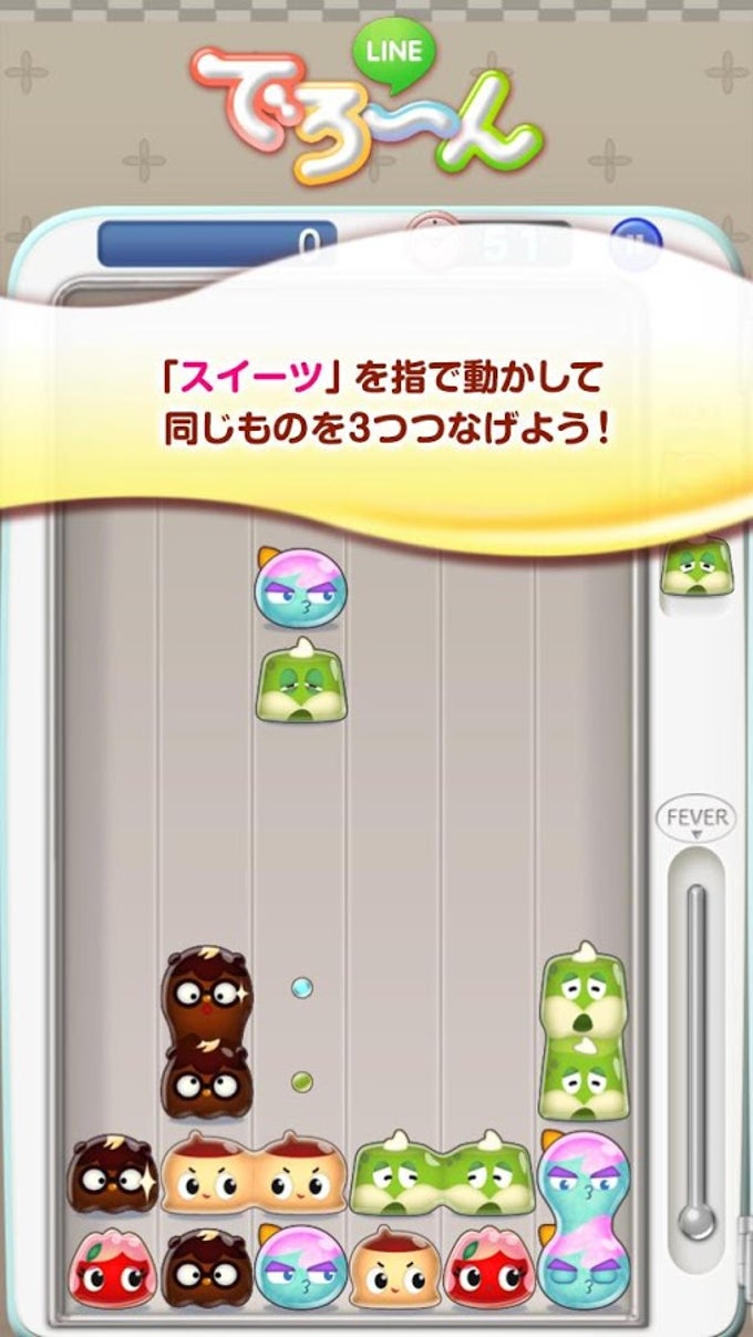 Line でろーん For Android 無料 ダウンロード