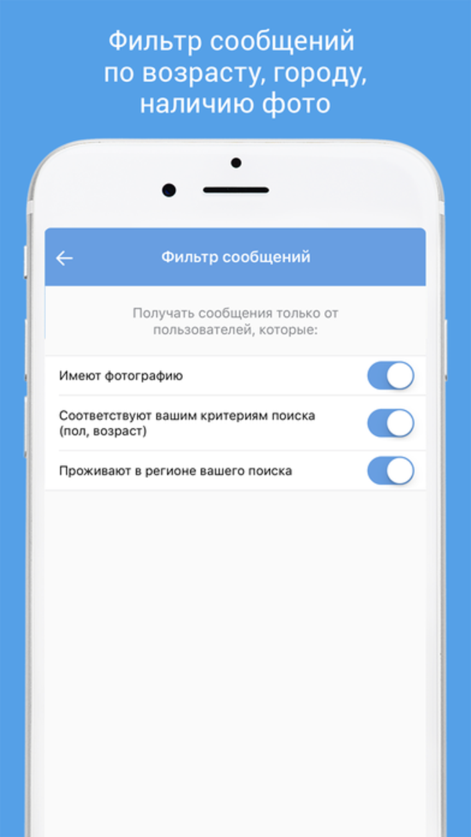 RusDate Знакомства Вдвоем. Чат для iPhone — Скачать