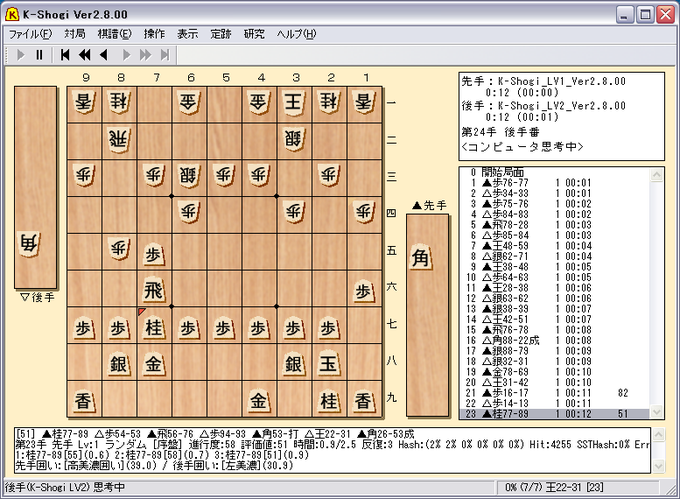 K-Shogi K-Shogi