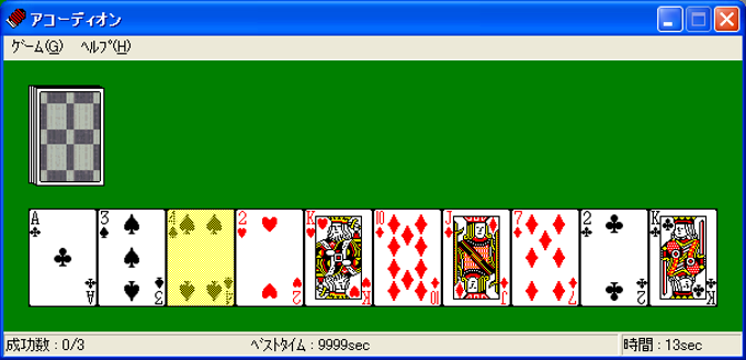 ソリティアパック ソリティアパック