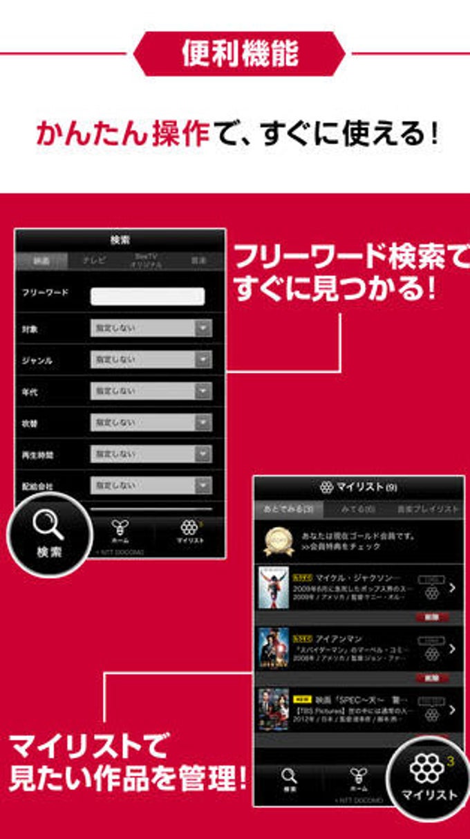 dビデオ powered by BeeTV dビデオ powered by BeeTV