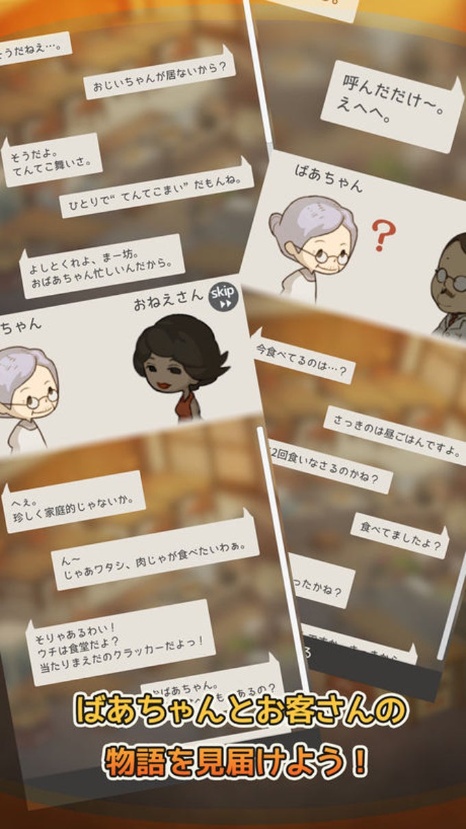思い出の食堂物語 思い出の食堂物語