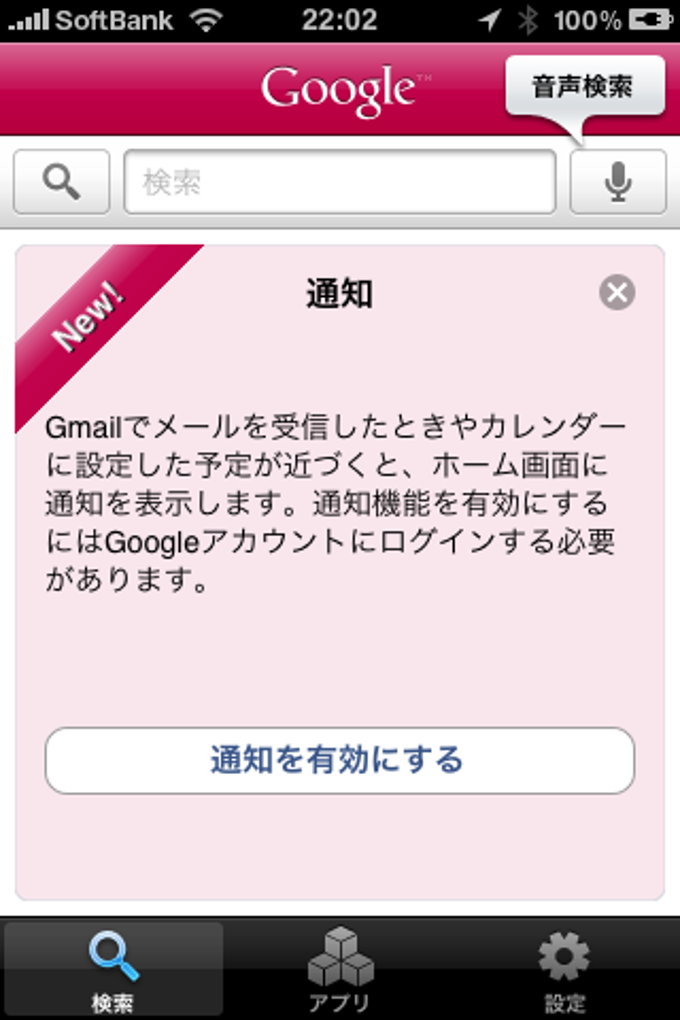 Google 検索 Google 検索
