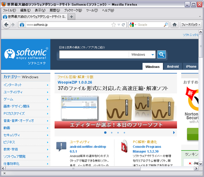 Mozilla Firefox, Portable Edition Mozilla Firefox, Portable Edition