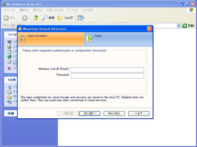 Gladinet Cloud Desktop Gladinet Cloud Desktop