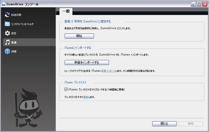 ZumoDrive ZumoDrive